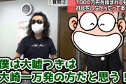 【朗報】谷村ひとしさん「あっという間に24万回再生。僕が出たYouTubeの動画がバズりました。」
