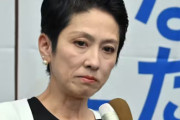 蓮舫さん、国民民主・玉木代表の発言に「与党宣言じゃん」「遠くにいったなぁ、と思います」