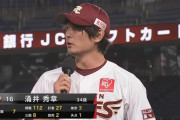 涌井　防御率2.89 5勝0敗