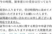 【時間外にメール送れない】河野大臣「クレームあったがさすがに冗談だ、いたずらか?」⇒「歴代の外務大臣は何をしてた」