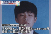 光市母子殺害事件 元少年の死刑確定