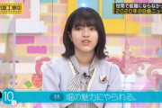 【乃木坂46】林瑠奈 さすがA級芸能人『堀の魅力にやられる』大御所のおごりかた【乃木坂工事中】