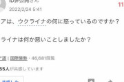 【画像】ウクライナとロシアの戦争を元恋人に例えたこの説明、分かりやすい