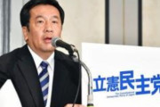 【ｗ】立民 枝野代表「衆院解散あり得る」国民民主党との合流視野