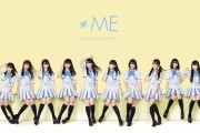 超一流プロデューサー指原莉乃さん、≠ME無観客ライブセトリに欅坂46『サイレントマジョリティー』NMB48『HA！』SKE48『片想いFinally』秋元Gカバー三連発ぶち込む