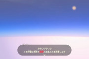 【スゲエ】リンク飛びます…『ゼルダの伝説BotW』ついに“宇宙”へ行くことが可能に　