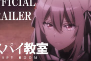 アニメ『スパイ教室』メインビジュアル、メインPVが公開！！