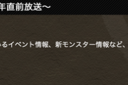 【パズドラ】出演者は結局ダイケだけ？本日20時からの公式放送は全国民視聴せよ