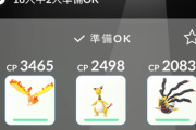 【ポケモンGO】TL50なのにレイドはオススメ勢。駒揃ってるんだから真面目にして