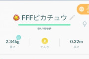 【ポケモンGO】なんでランドロス浮いてるの？