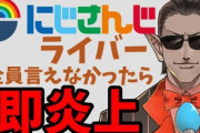【にじさんじ】グウェル、登録者数333333スクショに失敗