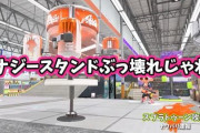 【スプラトゥーン3】エナドリ飲んだイカちゃん強化されすぎ＆エナジースタンド硬すぎぶっ壊れ問題