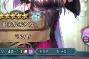 【FEH】このミカヤってB枠他にいいのある？