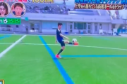 【動画】リバプール遠藤航さん、神業チャレンジ成功ｗｗｗｗｗｗ