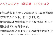 【悲報】マガジンの人気漫画、実写映画化が中止にｗｗｗｗ