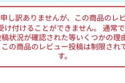 ポケモンZA、案の定アマレビューが荒らされてた模様