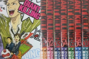 サッカー漫画で最も人気なのは？４位GIANT KILLING、トップ３は？