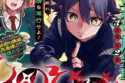 少年ジャンプ新連載「しのびごと」、ポップでクールな秘密の護衛忍者譚が開幕！！！