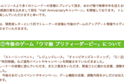 【速報】ウマ娘「開発者レター」を公開＆ジュエル1500個をプレゼント！