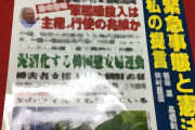 岩田温「統一教会を信じる人と政治家が一切関わっていけないというなら、それはリベラリズムの死だ。宗教差別を憂う」
