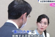 テレビ東京、日産自動車が下請け企業を違法に“買い叩いていた”実態を暴いて公正取引委員会に持ち込んでしまう　めずらしくやるじゃんマスコミ