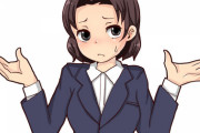 【うぇ...】金持ち息子ワイ、未だにが「これ」が理解出来ないｗｗｗｗｗ