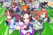 【悲報】Cygames、ウマ娘の裸MODに削除申請 → MOD側「消すつもりはない。MODは永遠に残る」