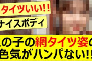 この子の網タイツ姿の色気がハンパない!!【乃木坂46・中村麗乃・乃木坂配信中・乃木坂工事中】