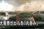 巨大竜巻がビルを「丸呑み」　一部始終を撮影、米ネブラスカ州