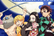【画像】鬼滅の刃、今度は飛行機とコラボｗｗｗｗｗｗｗｗｗ