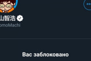 【パヨク逃亡する】町山智浩さん、外国人をブロックしてしまう