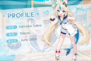 【Vtuber】いくつからが高身長でいくつからがチビなの