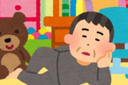 【悲報】子供部屋おじさん、無職やDV男より結婚したくない存在だった?