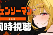 【にじさんじ】星川「え！？10万すんのキン〇マ！高ァ！！ww」