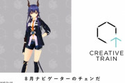 【アークナイツ】CREATIVE TRAINチェンさんになっとるやん