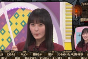 【乃木坂工事中】遠藤さくらの『すっぱい』表情が衝撃の可愛さwww