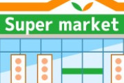 【悲報】東京のスーパー、保健所からの指示でコロナ感染者で溢れるｗｗｗ