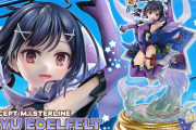 コンセプトマスターライン Fate/kaleid liner プリズマ☆イリヤ 美遊・エーデルフェルト DX版が予約受付開始