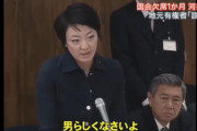 河井克行前法相と案里参院議員を起訴　参院選で総額２９００万円余の買収の罪