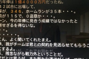 ワイ.346 35本115打点OPS1.101、解雇される