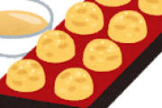 たこ焼きってうまくね