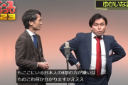 M-1グランプリ予選で「日本人の8割が中国嫌い」という漫才を披露した芸人さん、内容がヤバすぎて炎上してしまうｗｗｗｗｗ