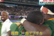 南アフリカ、圧倒的な守備力でW杯制覇
