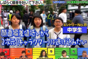 【画像】女子中学生３人組、自分の顔面偏差値を自覚し卑屈になってしまう・・・