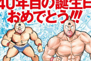 【朗報】キン肉マン、あのネタキャラ『レオパルドン』が再登場する神展開になる