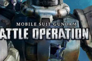 「機動戦士ガンダム バトルオペレーション2」とかいう手に力が入るゲーム