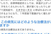 【閲覧注意】世界の奇病•難病•珍しい病気ランキングが発表される…