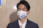小泉進次郎さん、親以外syamuさんと変わらない