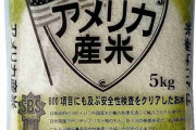 カルロース米どーですか？