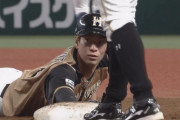 【vs西武】日ハム松本剛、代走で牽制死【帝京魂】